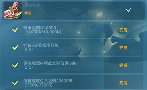 深海水族馆 最新版(图3)