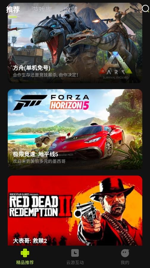 3a云游戏 官方版网页版(图1)