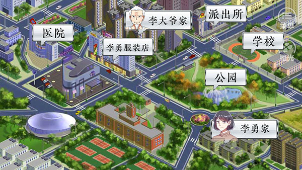 景安区奇案 手机版(图3)