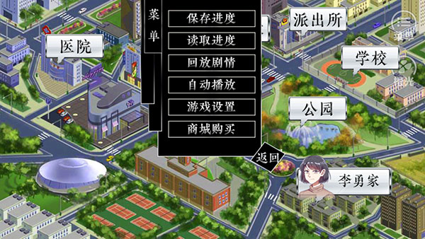 景安区奇案 手机版(图4)