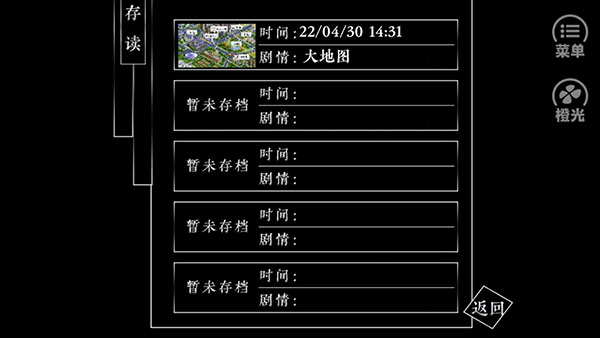 景安区奇案 手机版(图5)