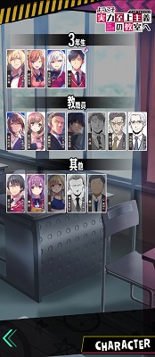 欢迎来到实力至上主义的教室 中文版(图3)
