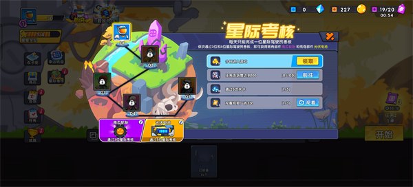 登山飞车3 内置MOD菜单(图4)