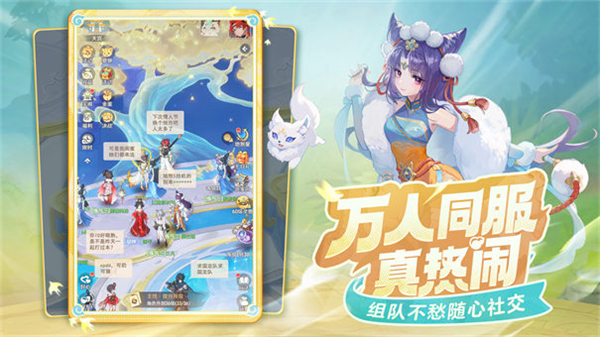 灵兽大冒险 官网版(图2)