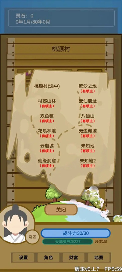 文字来修仙 免广告版(图1)