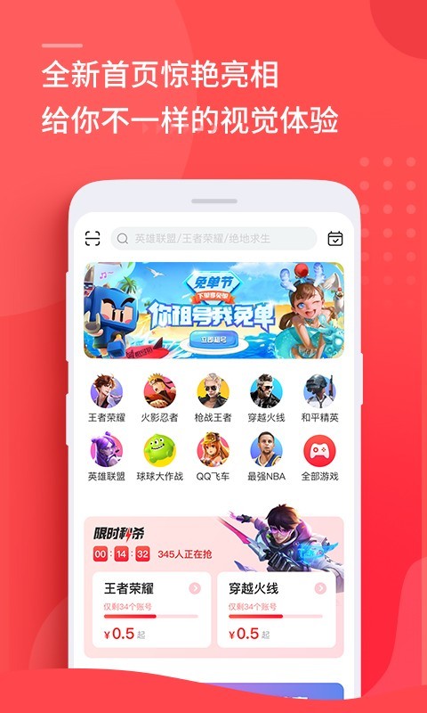 租号玩 官网入口登录(图1)