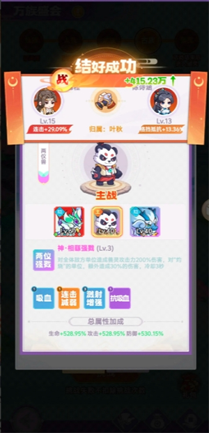 《超能力冲刺》灵宠系统玩法介绍(图2)