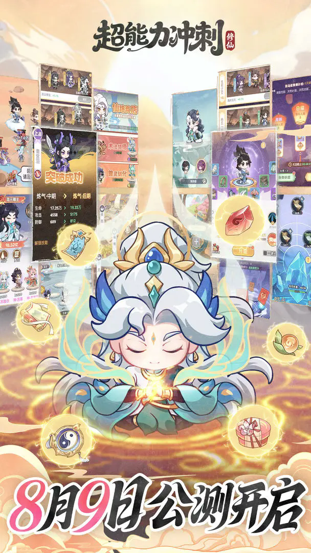 《超能力冲刺》商店购买指南(图2)