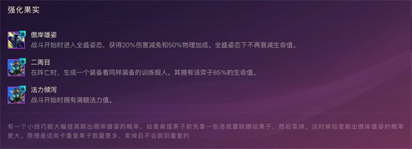 金铲铲之战S15圣盾司令奎桑提阵容 金铲铲之战S15圣盾司令奎桑提怎么搭配阵容(图3)