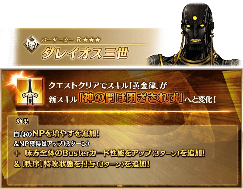 FGO日服强化任务19弹第7天从者介绍 FGO日服强化任务19弹第七天是哪些从者(图3)