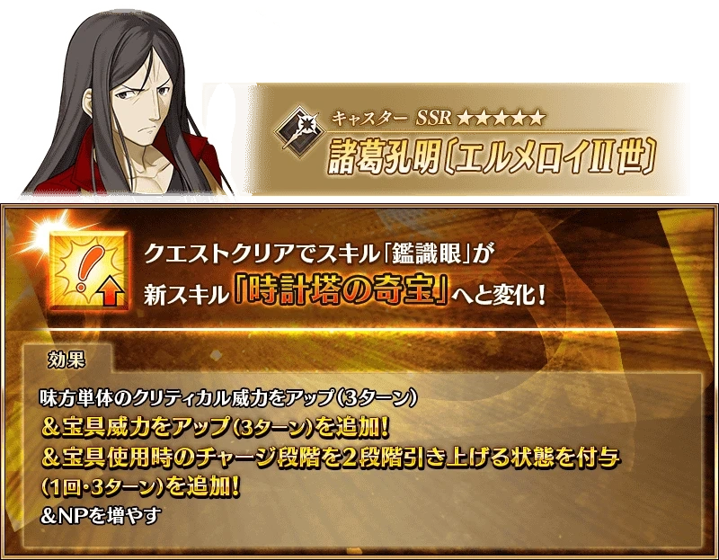 FGO日服强化任务19弹第7天从者介绍 FGO日服强化任务19弹第七天是哪些从者(图2)