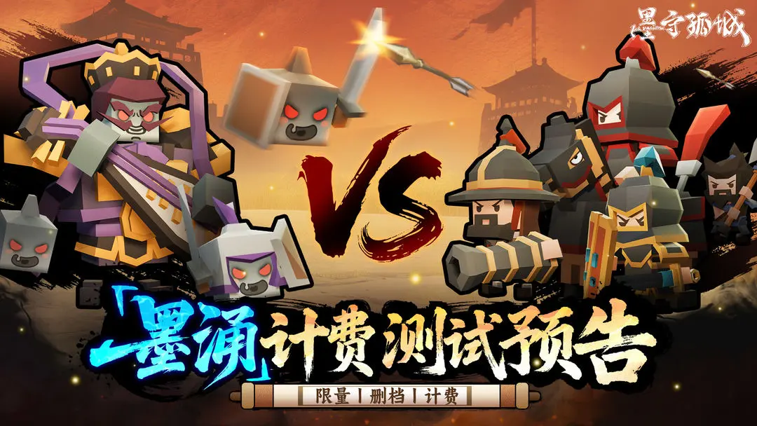 墨守孤城测试资格怎么获得 墨守孤城测试资格获取方法(图2)