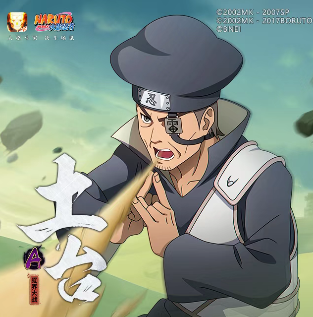 火影忍者手游忍战土台怎么样 土台忍界大战技能介绍(图2)