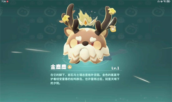 米姆米姆哈金麋麋怎么捕捉 米姆米姆哈金麋麋捕捉方法(图2)