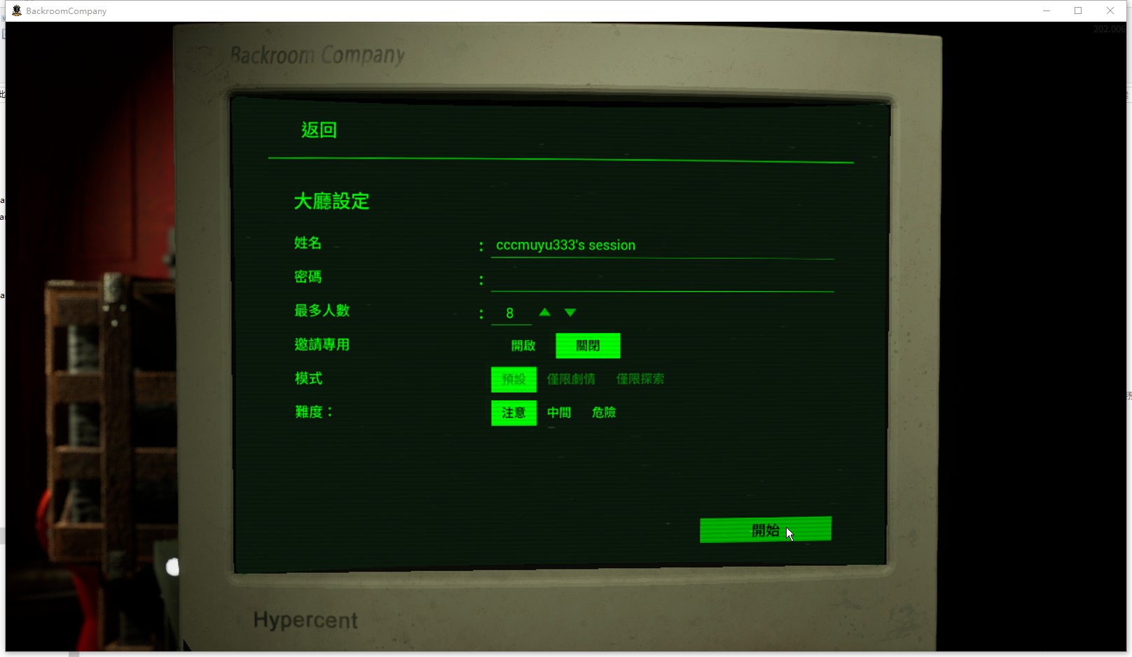 《后世公司》游侠对战平台联机教程(图5)