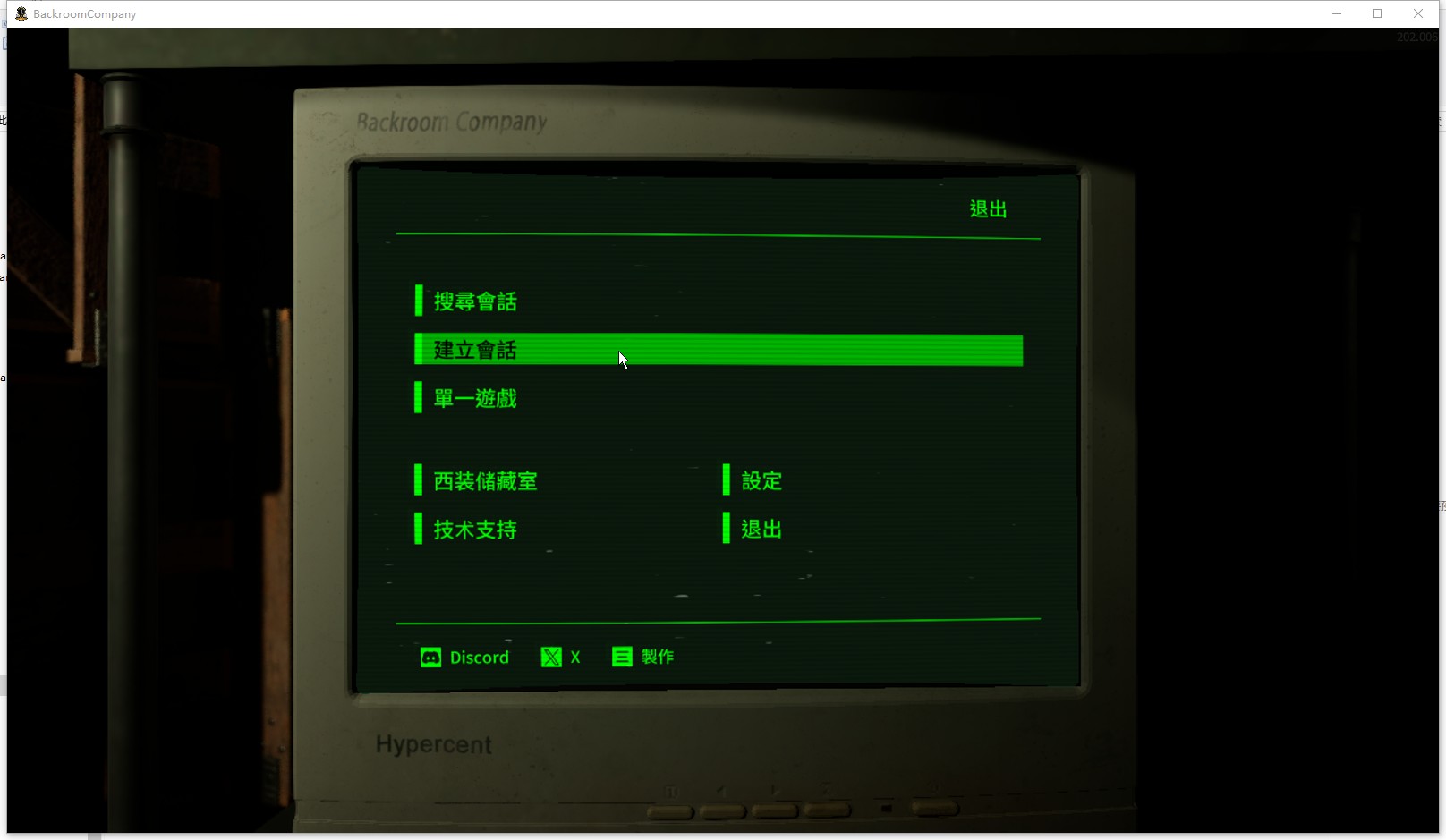 《后世公司》游侠对战平台联机教程(图3)