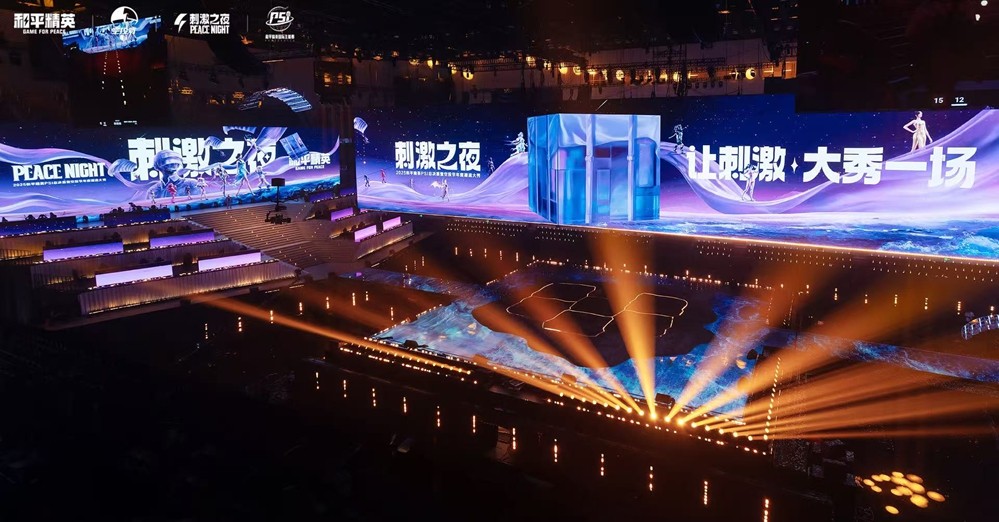 和平风起，我就是风向！2025和平精英PSI总决赛暨空投节刺激之夜年度潮流大秀三亚完美收官