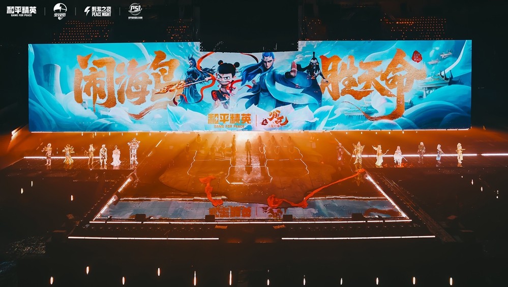 和平风起，我就是风向！2025和平精英PSI总决赛暨空投节刺激之夜年度潮流大秀三亚完美收官