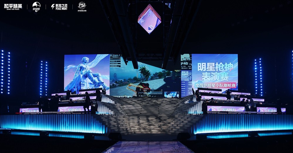 和平风起，我就是风向！2025和平精英PSI总决赛暨空投节刺激之夜年度潮流大秀三亚完美收官