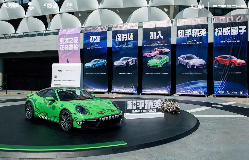 和平风起，我就是风向！2025和平精英PSI总决赛暨空投节刺激之夜年度潮流大秀三亚完美收官