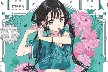 全新绘制封面《政宗君的复仇》首刷收录作者新绘封面