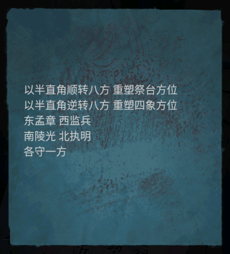 纸祭第六章攻略 纸祭第六章通关详细攻略(图4)