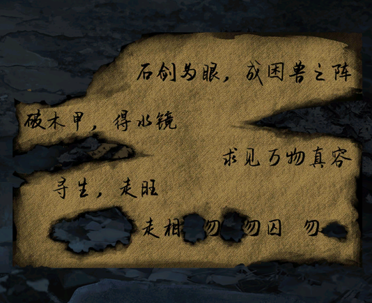 纸祭第六章攻略 纸祭第六章通关详细攻略(图2)