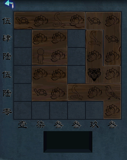 纸祭第六章攻略 纸祭第六章通关详细攻略(图3)