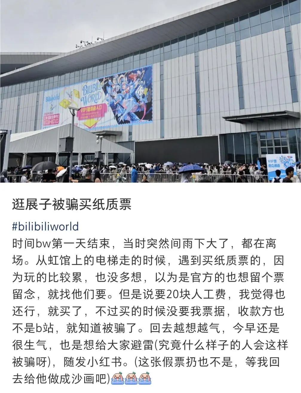 要多厚的脸皮，才能跑漫展卖笔？(图6)