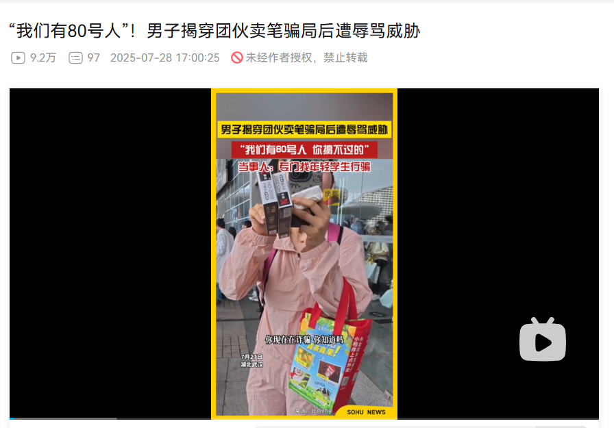 要多厚的脸皮，才能跑漫展卖笔？(图2)