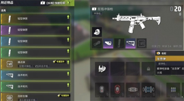 远光84武器改装配件选择 远光84武器改装该怎么选择配件进行搭配(图3)