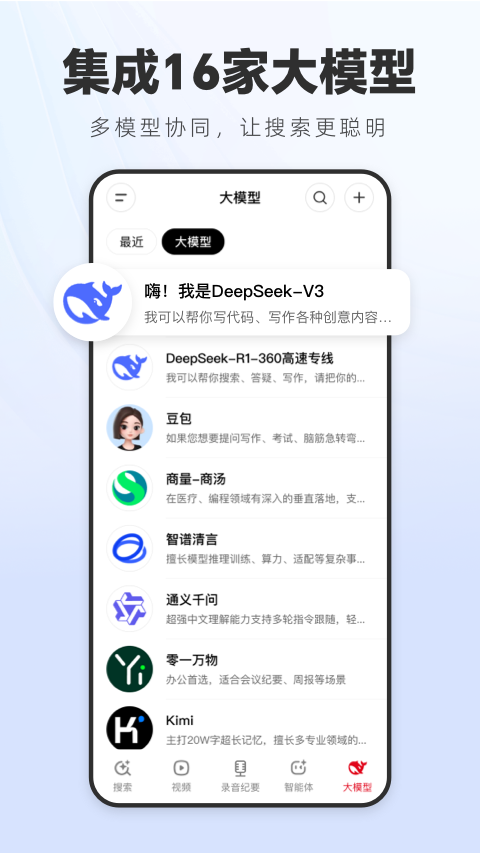
纳米搜索浏览器