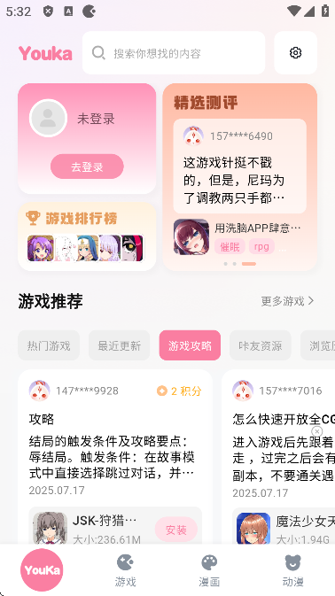 
游咔无限积分版