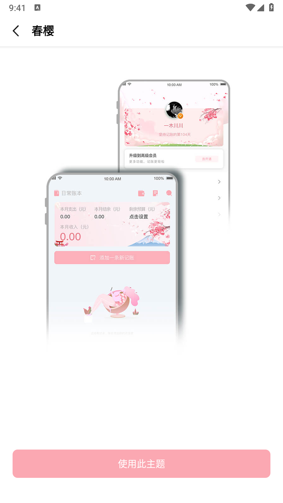 
一木记账永久会员