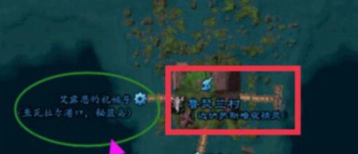 魔兽世界部落去秘蓝岛方法1