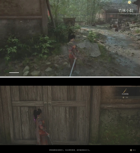 明末渊虚之羽四合院进入方法2