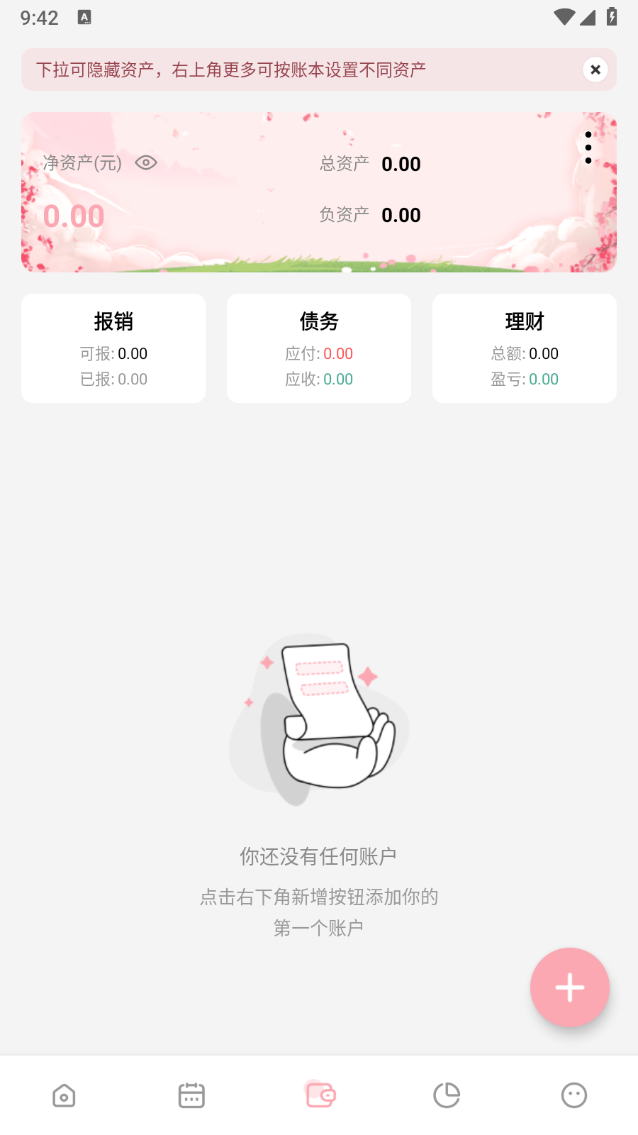 
一木记账永久会员