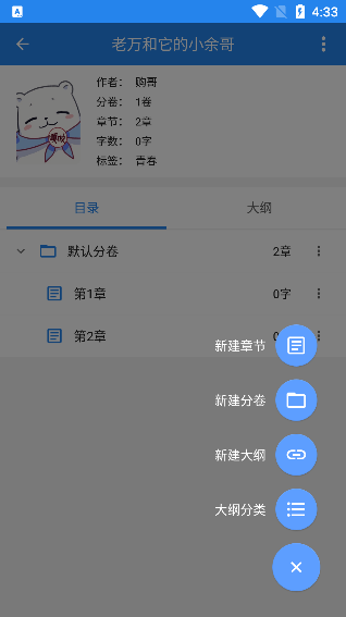 
锦鲤写作最新版