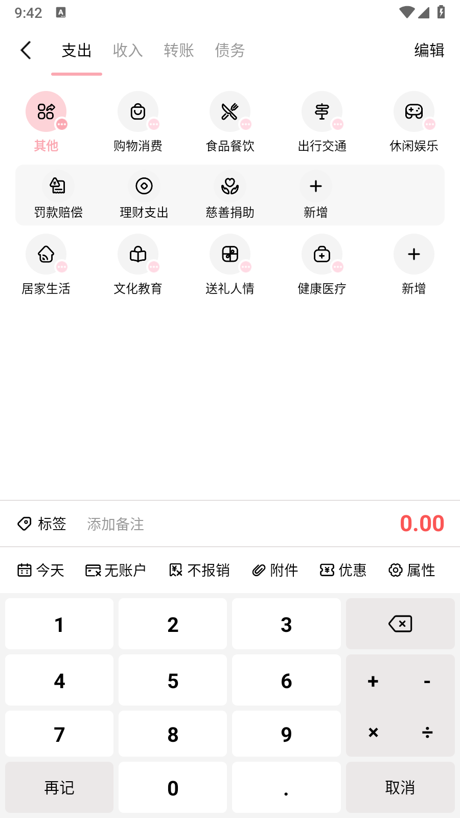 
一木记账永久会员