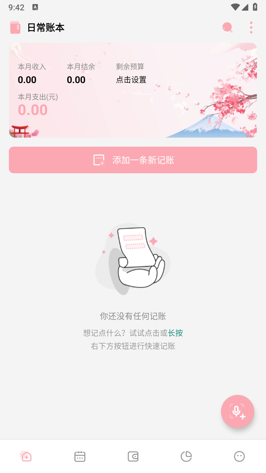 
一木记账永久会员