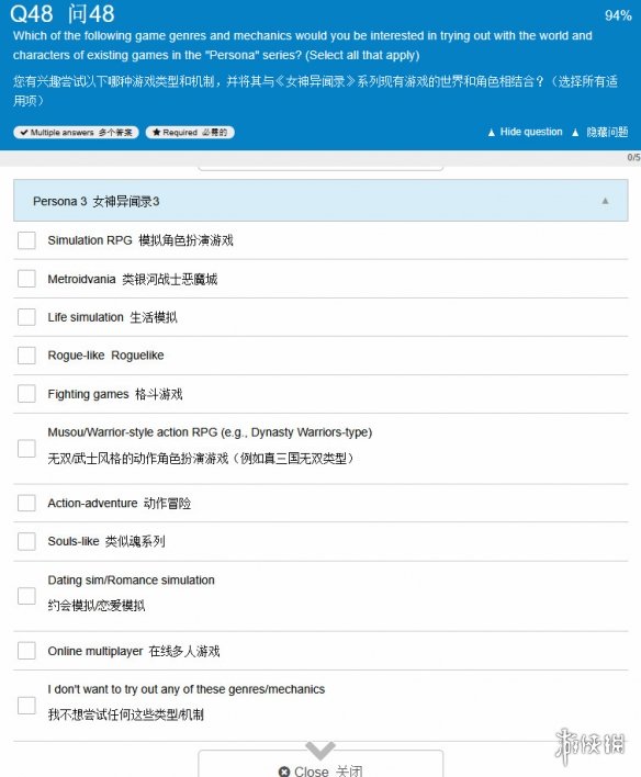Atlus问卷调查：大家心中的未来游戏蓝图是什么样？(图3)
