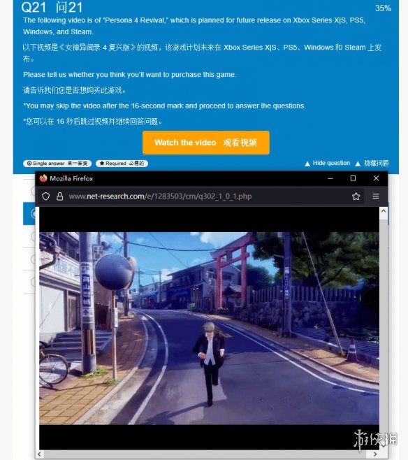 Atlus问卷调查：大家心中的未来游戏蓝图是什么样？(图4)