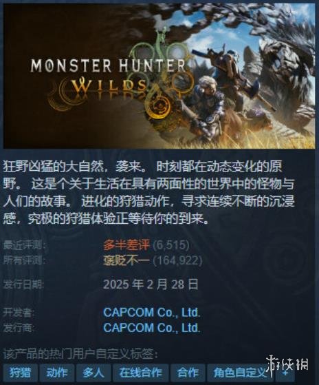 《怪猎：荒野》Steam新史低促销 标准版只需278元！(图2)