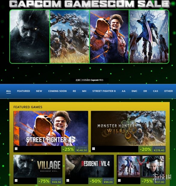 大作骨折价！卡普空科隆游戏展Steam特价促销现已开启(图1)