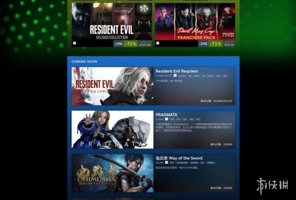 大作骨折价！卡普空科隆游戏展Steam特价促销现已开启(图2)