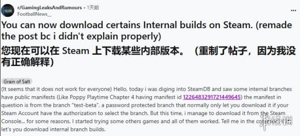 爽歪歪？玩家疑似发现Steam漏洞！可下载内部版本游戏(图1)