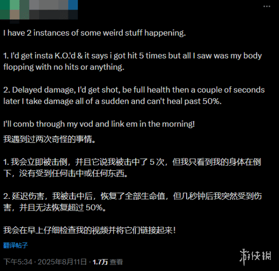 《战地6》频繁出现瞬间死亡现象：可能存在技术漏洞(图3)