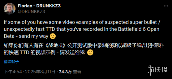 《战地6》频繁出现瞬间死亡现象：可能存在技术漏洞(图1)