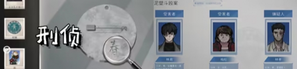 试玩倒计时！悬疑推理游戏《春泥》Demo将于8月下架(图2)