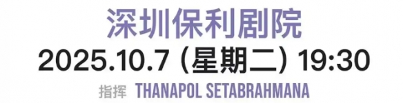 《星露谷》音乐会开票在即 四季交响曲掀起线下狂潮!(图3)